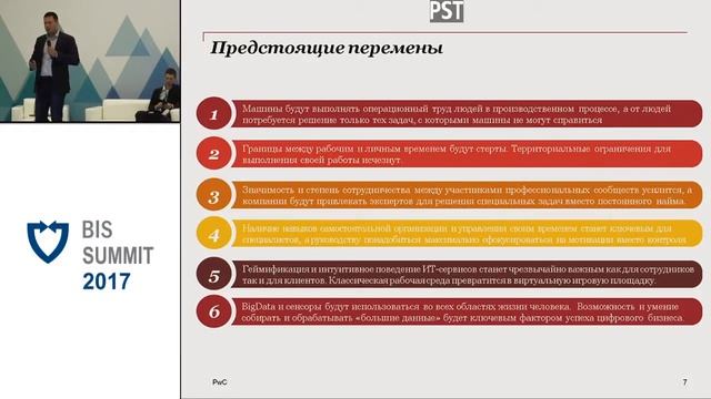 BIS Summit 2017: Нужны ли границы бизнесу без границ? смотреть онлайн
