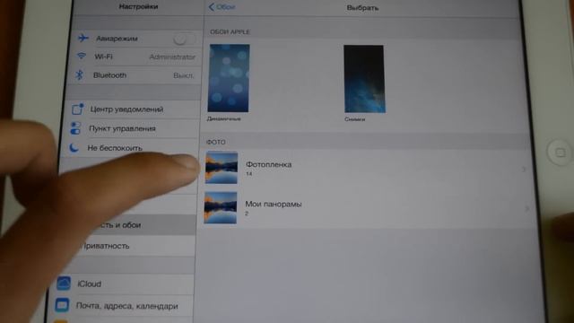 Как сделать панорамные обои на iOS 7 beta за 10 шагов? смотреть онлайн