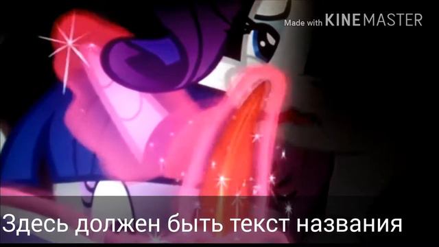 Песня чары против санса смотреть онлайн