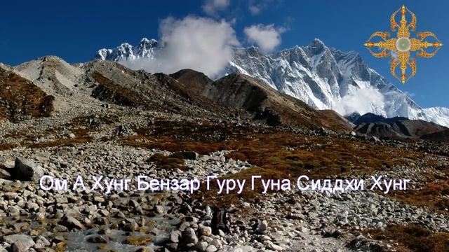 Целительная мантра Высшего Гуру смотреть онлайн