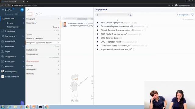 Задачи - фишки и лайфхаки смотреть онлайн