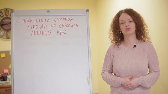 5 НАДЕЖНЫХ СПОСОБОВ НИКОГДА НЕ ПОХУДЕТЬ: СПОСОБ №4 смотреть онлайн