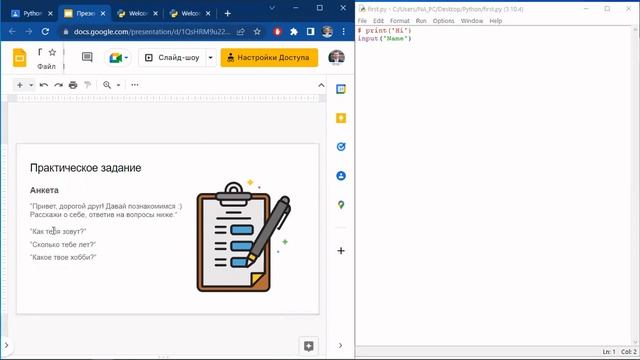 Урок 2. Функции Print, Input. Типы данных. Курс программирования на Python для преподавателей смотреть онлайн