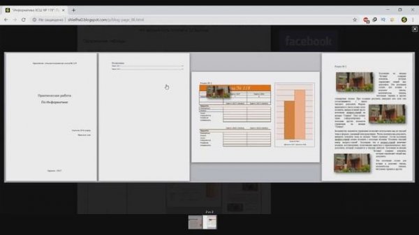 Уроки Word. Для профессионалов. Часть 2