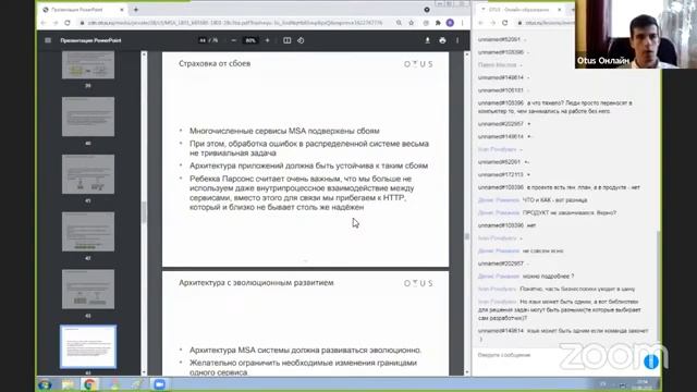 Выбор архитектурного стиля (микросервисы, СОА и монолиты) // Демо-занятие курса «Highload Architect смотреть онлайн