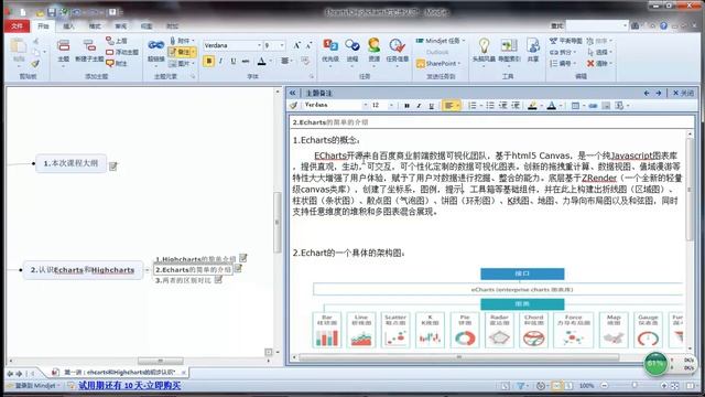 Echarts和highcharts的使用1 Highcharts和Echarts的初步认识 смотреть онлайн