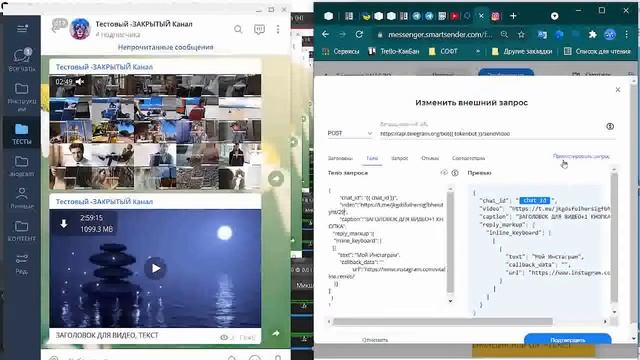 7 ч. Как пользоваться методом sendVideo в Telegram смотреть онлайн