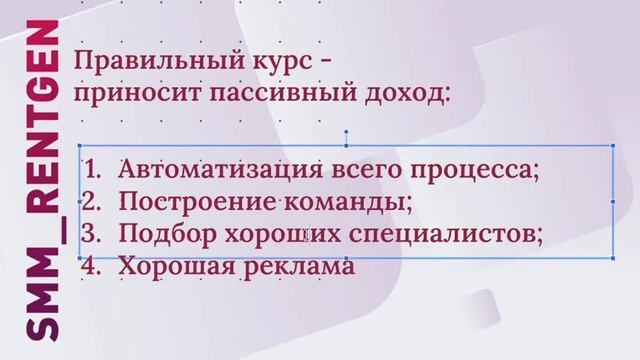 Запуск курса в Instagram. смотреть онлайн