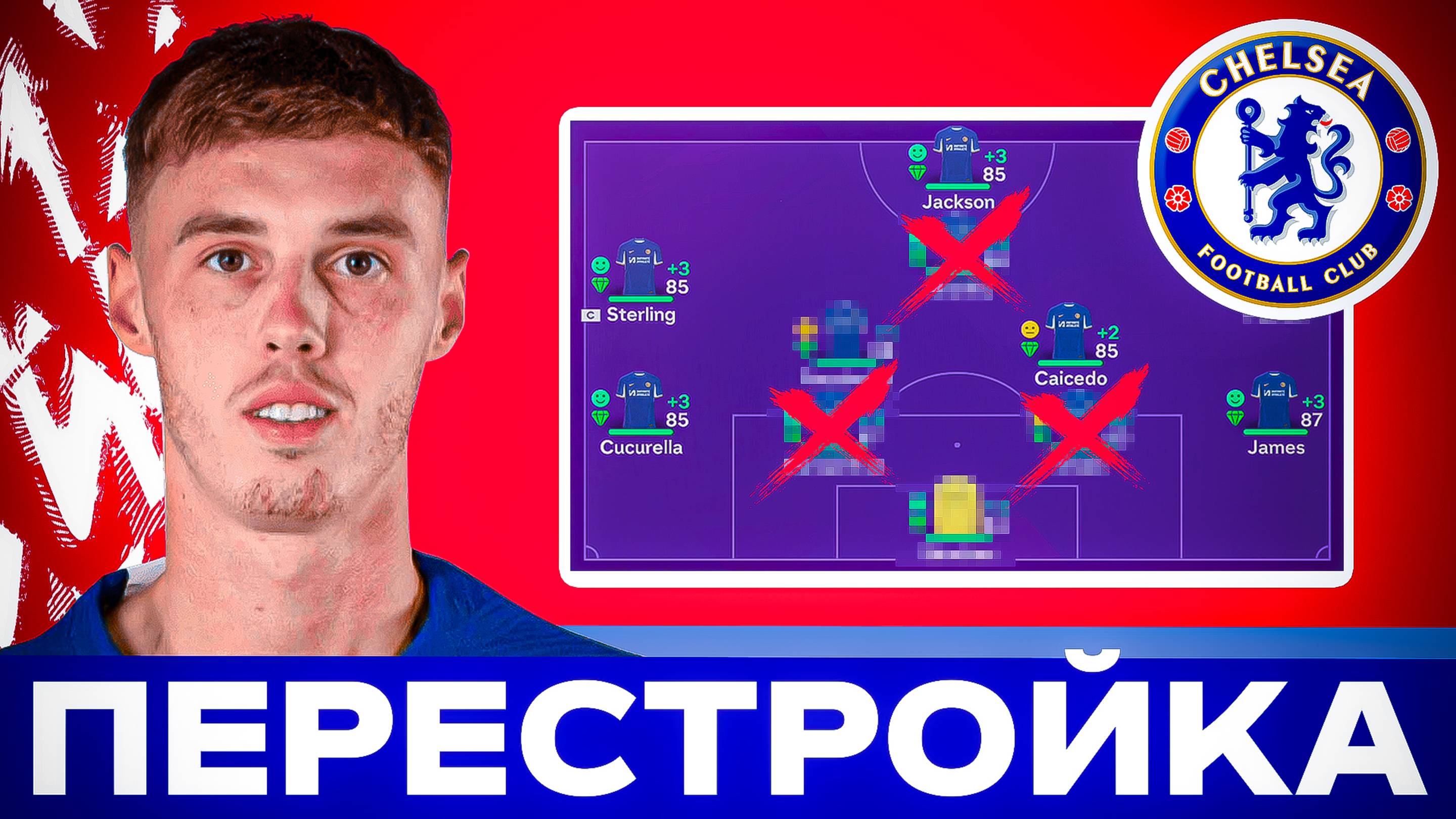 Реалистичная перестройка - Челси в новой части фифа смотреть онлайн