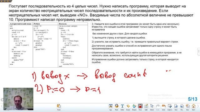 Научу решать 24 задание ЕГЭ по информатике смотреть онлайн