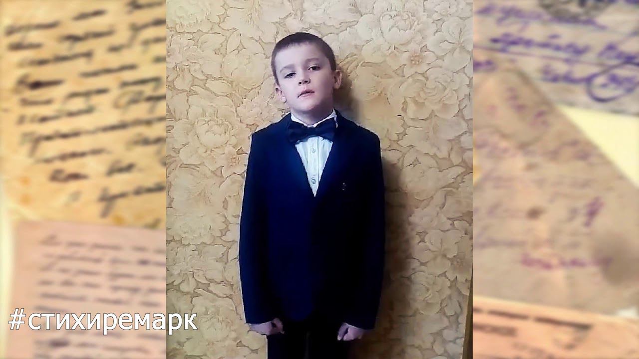 #стихиремарк читает Башев Фёдор смотреть онлайн