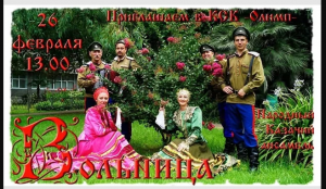 Часть IIя   - «Доля казака» - «Проснется день красы маёой» ,  «Ой как подули буйны ветры са горы»