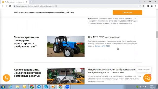 Wagon-10000, прицепной разбрасыватель минеральных удобрений смотреть онлайн
