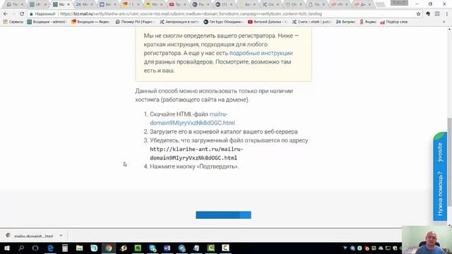 Ютекс Новый. Как настроить Бизнес Почту? смотреть онлайн