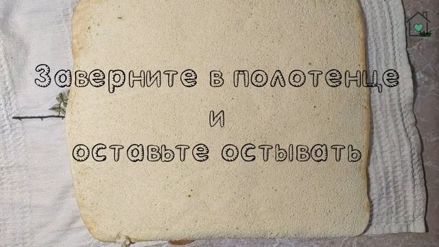 Что же будет на десерт? Бисквитный рулет! Начинка со взбитыми сливками и ягодным пюре смотреть онлайн