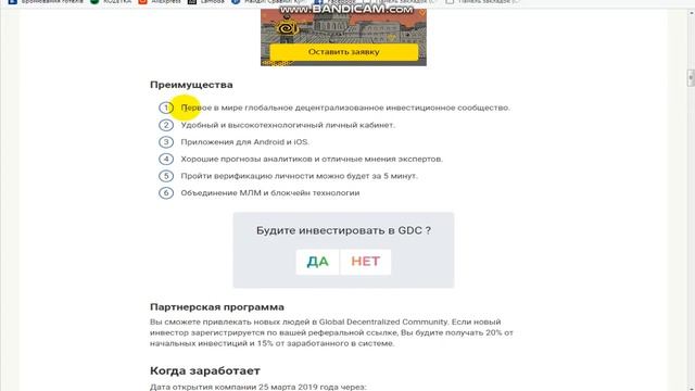 СКОРО ОТКРЫТИЕ GDC - КЭШБЕРИ ! НОВЫЙ МАРКЕТИНГ ! ХОРОШИЕ НОВОСТИ от 11.02.19 ! смотреть онлайн