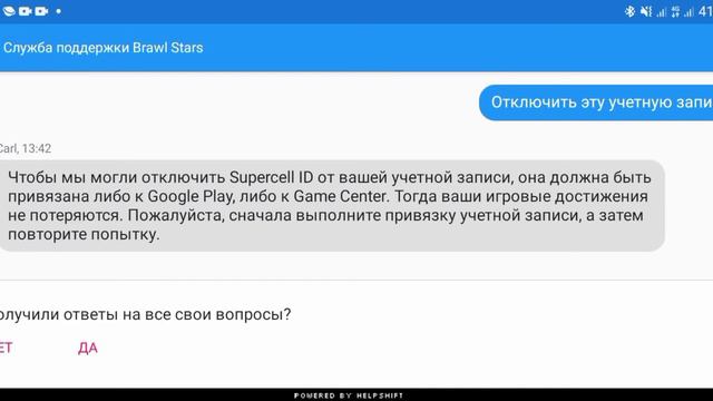 Новый Способ Отключить Supercell ID смотреть онлайн