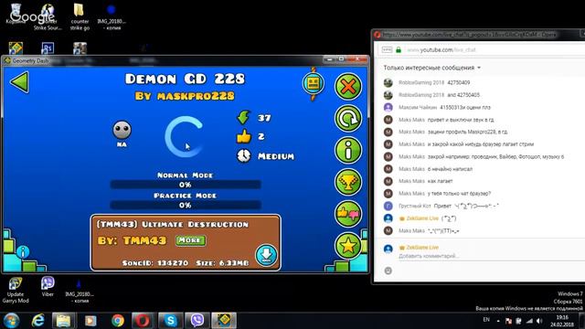 Стрим по Geometry Dash:ГД REQ:ON (можно на счет коллаба) смотреть онлайн