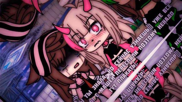 ~||❤️||~ Уже вся школа знает💗 ~||❤️||~ •[]МЕМЕ[]• ||Гача лайф|| смотреть онлайн