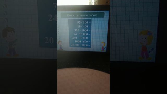 6 апреля 2020 г. Математика смотреть онлайн