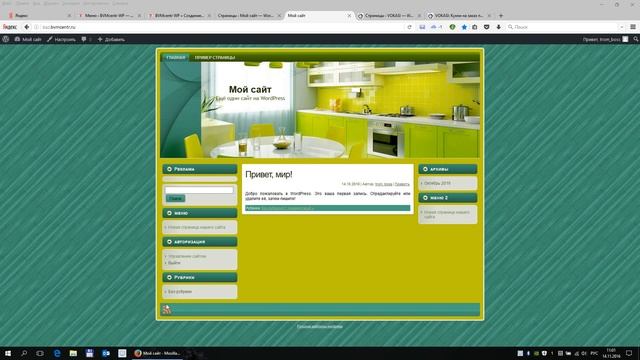 создание меню на WordPress смотреть онлайн