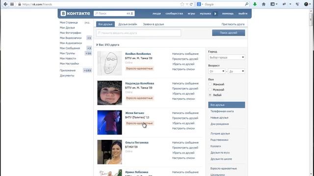 Как организовать "День встречи выпускников" смотреть онлайн