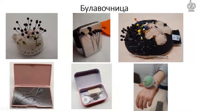 Швейные приспособления смотреть онлайн