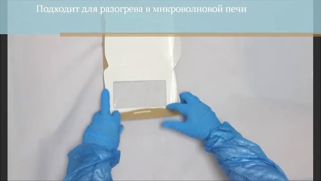 Контейнер на вынос пищевая упаковка DoECO