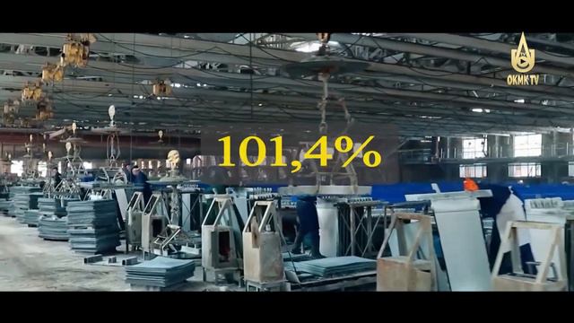 АГМК: итоги по производству продукции за 8 месяцев. смотреть онлайн