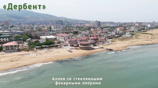 Дербент . Наши дни… смотреть онлайн
