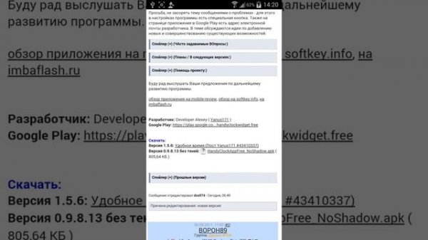 Обзор App&Game 4PDA - Просмотр списка приложений и игр выложенных на 4pda.ru.