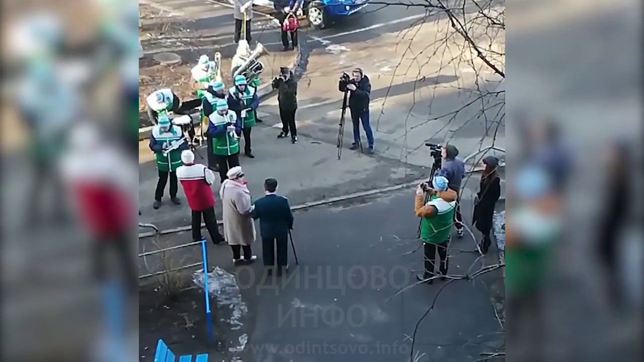 4 оператора и 1 оркестр: в Одинцово поздравили ветерана с 23 февраля смотреть онлайн