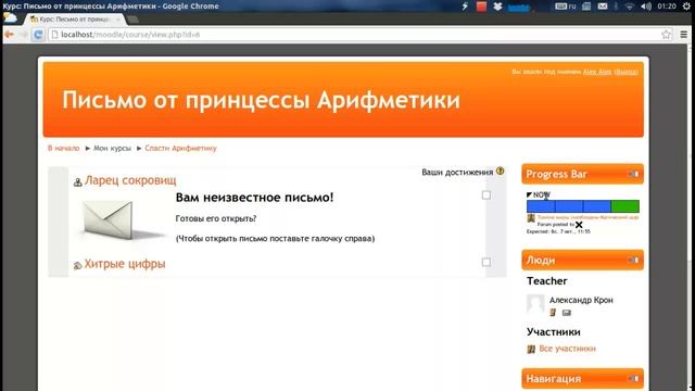 Возможности Moodle 2.3 Обзор плагинов смотреть онлайн