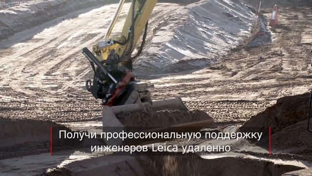Облачный сервис Leica ConX смотреть онлайн