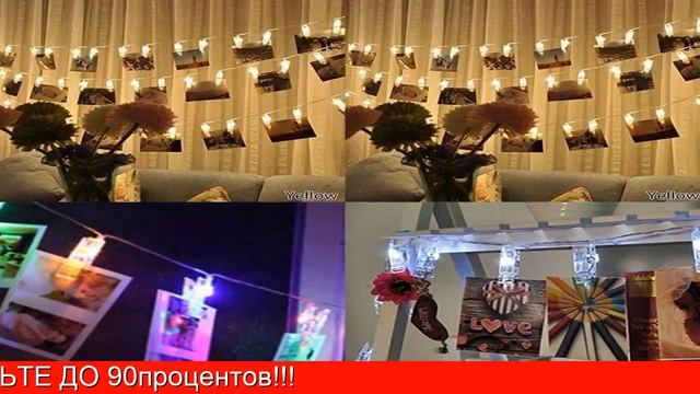 гирлянды фонарики алиэкспресс смотреть онлайн