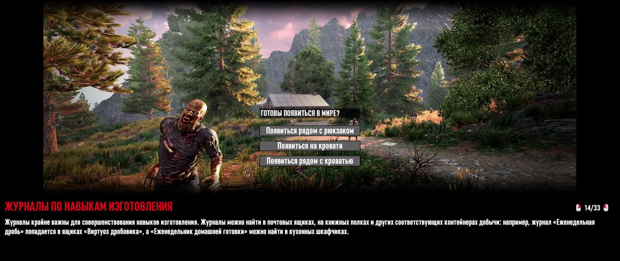 7 дней до смерти игра смотреть онлайн