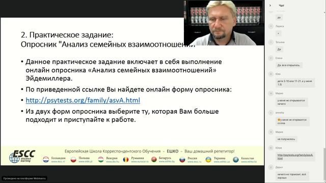 Психология: Стили воспитания детей в семье смотреть онлайн