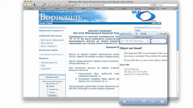 История в киевском аэропорту Борисполь смотреть онлайн