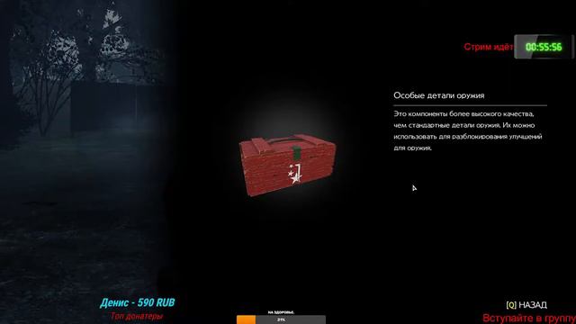 Стрим прохождения The Evil Within 2