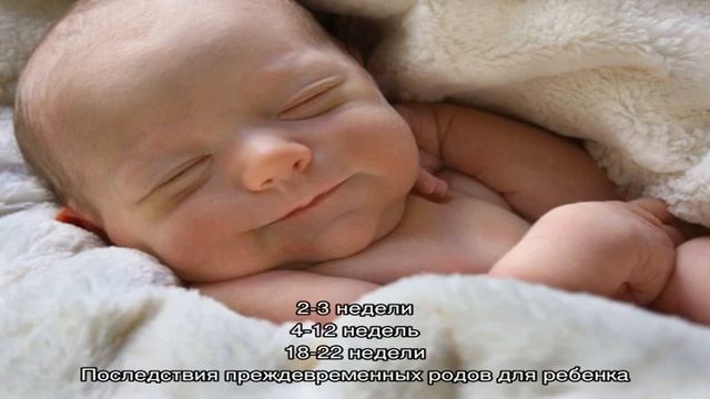 Симптомы преждевременных родов. Как распознать угрозу преждевременных родов? смотреть онлайн