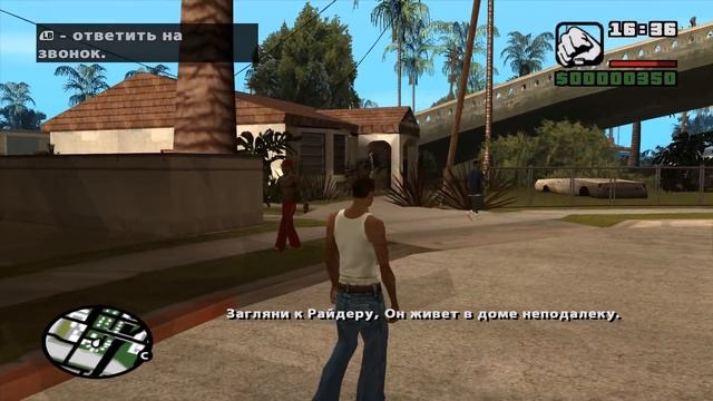 GTA: San Andreas Прохождение #1 — ГРОУВ СТРИТ! смотреть онлайн