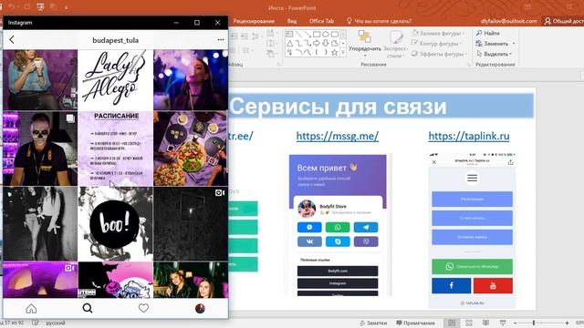 Продвижения инстаграма лаунж бар смотреть онлайн