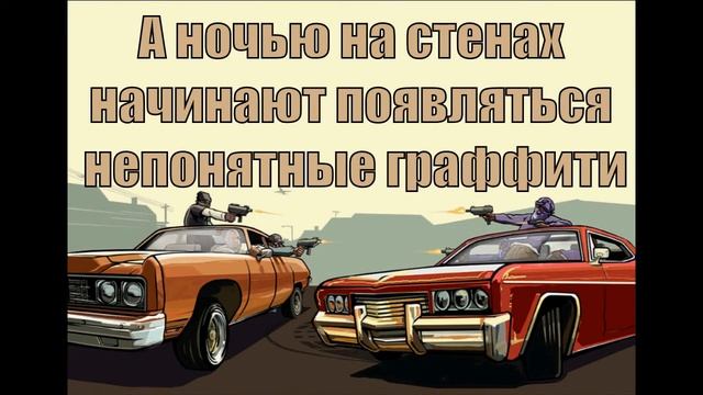 Пасхалки,мифы и легенды в ГТА Сан Андреас#3 смотреть онлайн