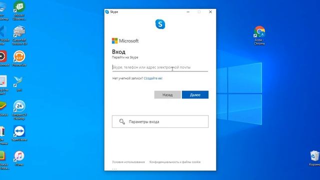 Как установить Скайп на компьютер смотреть онлайн