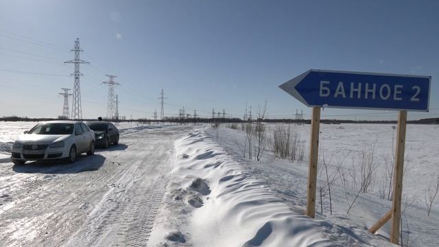 В Сургутском районе начали закрывать зимники смотреть онлайн
