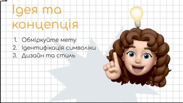 Емодизайн: Креатив та Комунікація ? Вебінар, з Дар'єю Кобильською | GoITeens Club смотреть онлайн