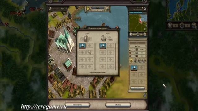 Patrician 4 Организация конвоя