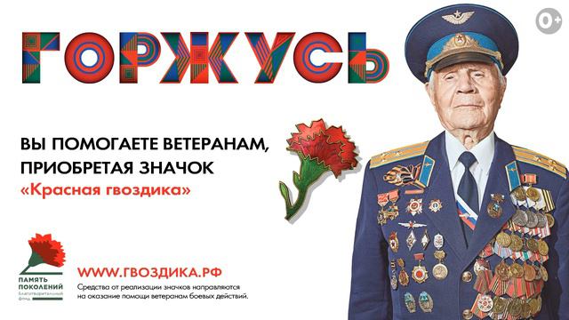 Красная гвоздика смотреть онлайн