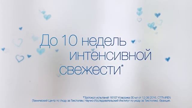 Подарите себе чувство Vernel смотреть онлайн