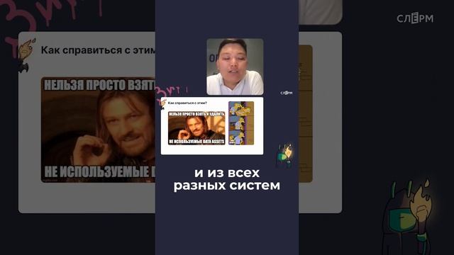 Проблема с упарвлением данными? Data Catalogs. #слёрм #shorts #data #database #dataanalytics смотреть онлайн